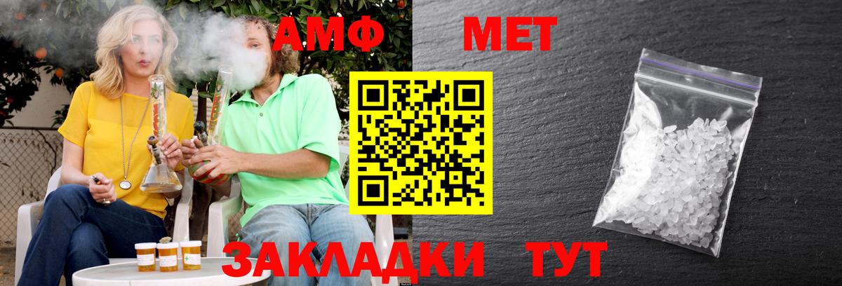 Мирный  АМФЕТАМИН Premium  АМФ  АМФЕТАМИН  Вход с VPN 