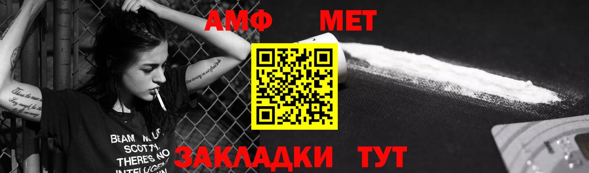Амфетамин 97% Мирный
