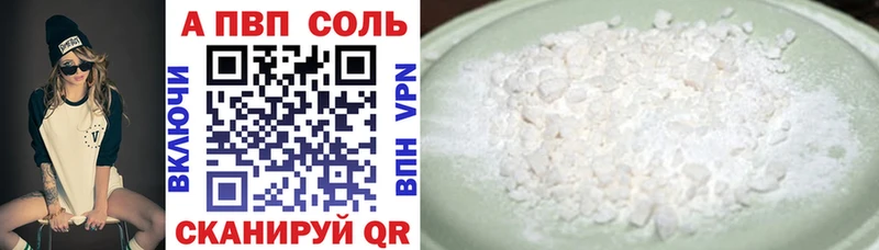 A-PVP Crystall  Мирный 