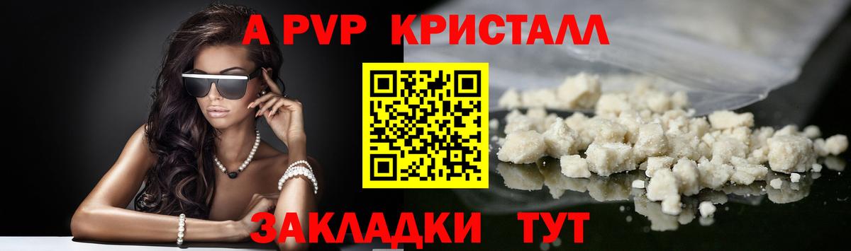 Alpha PVP мука Мирный