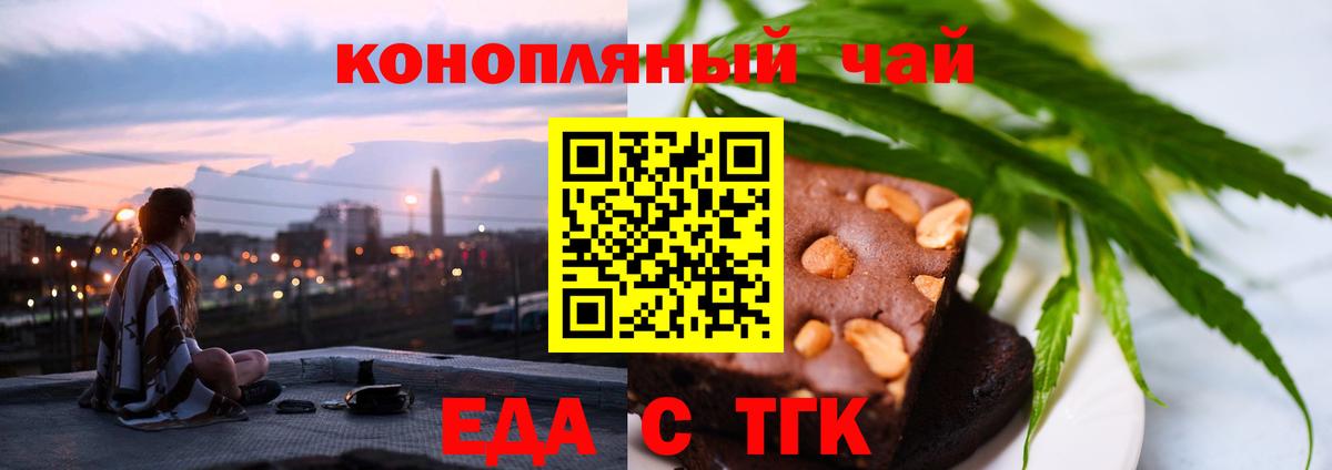 Печенье с ТГК марихуана  Вход с VPN  Мирный 
