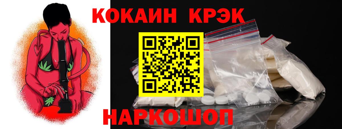 Мирный  Кокаин Columbia  Вход с VPN  COCAIN  Кокаин 99% 