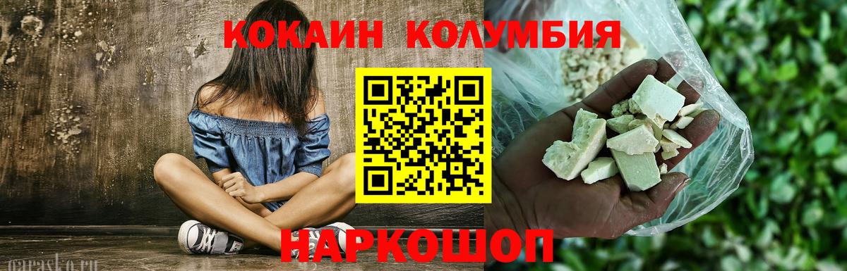 Cocaine Columbia Мирный