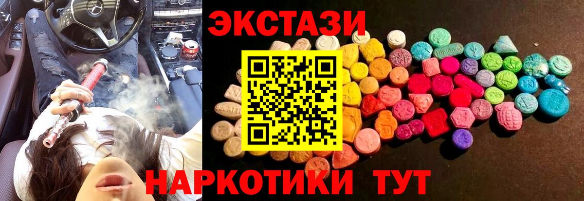 Мирный  Ecstasy диски  где купить   Вход с VPN  darknet клад  Экстази  Ecstasy круглые 