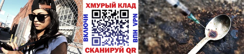 ГЕРОИН VHQ  Мирный 