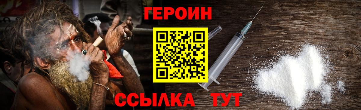 Мирный  ГЕРОИН герыч  Вход с VPN 