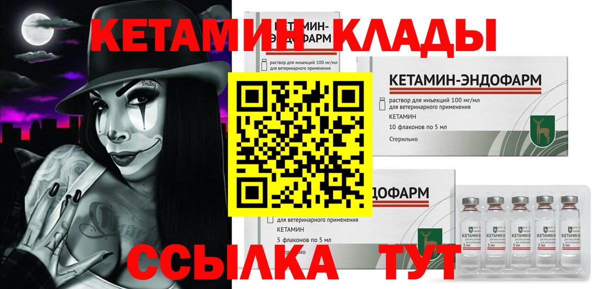 Кетамин VHQ Мирный