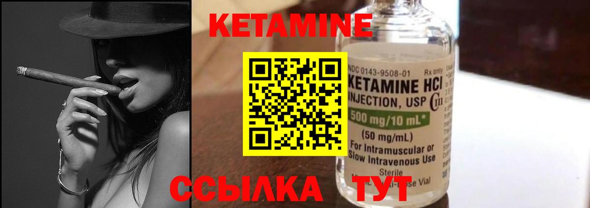 Кетамин VHQ  Кетамин ketamine  Мирный  Вход с VPN 