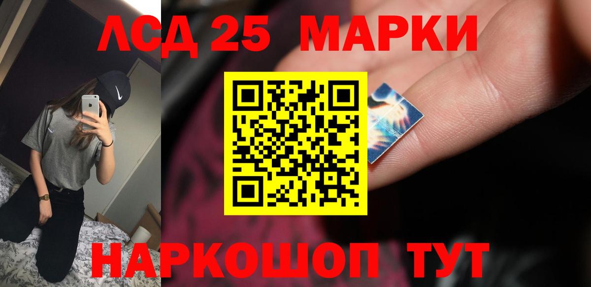 LSD-25 экстази кислота Мирный