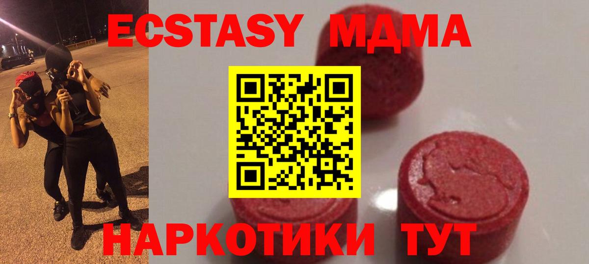 МДМА кристаллы Мирный