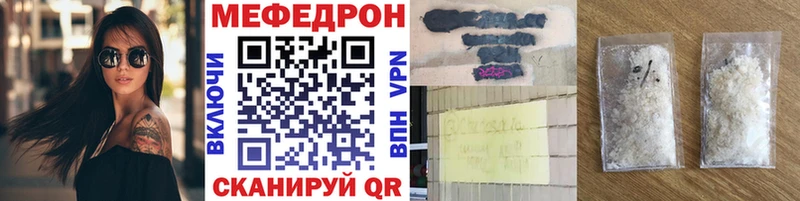 магазин наркотиков Мирный МЕФ мяу мяу