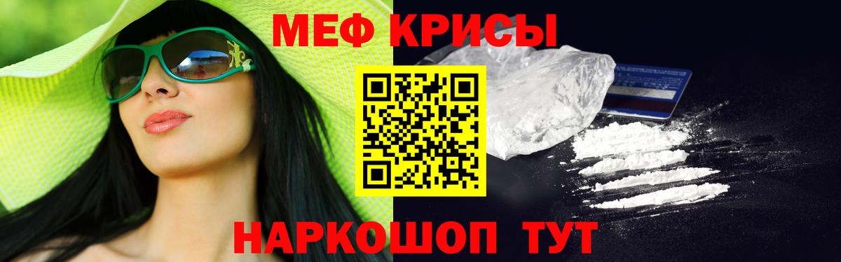МЕФ  МЯУ-МЯУ  Мирный  Вход с VPN  Меф мяу мяу 