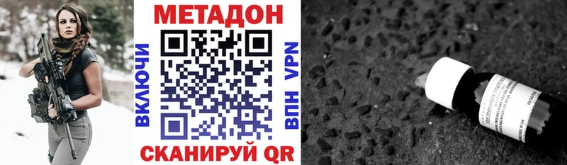 МЕТАДОН мёд Мирный