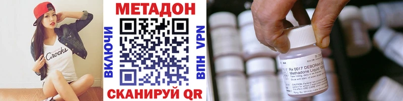 МЕТАДОН VHQ  Мирный 