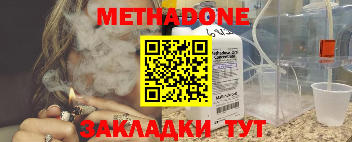 Мирный  Метадон VHQ  МЕТАДОН кристалл  Вход с VPN 