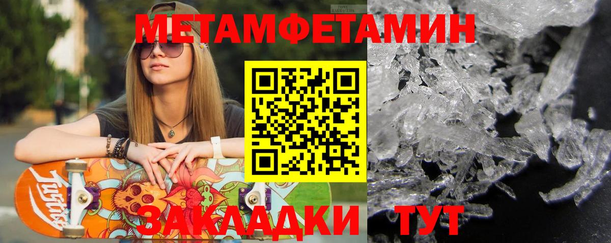 Первитин Methamphetamine  Вход с VPN  Мирный 
