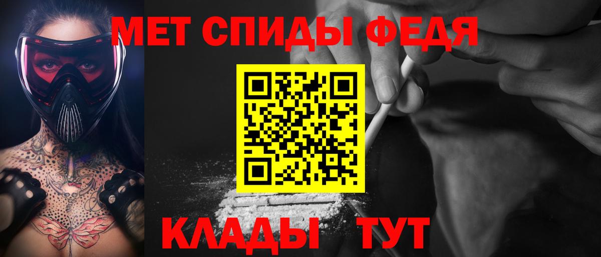 Первитин Methamphetamine Мирный