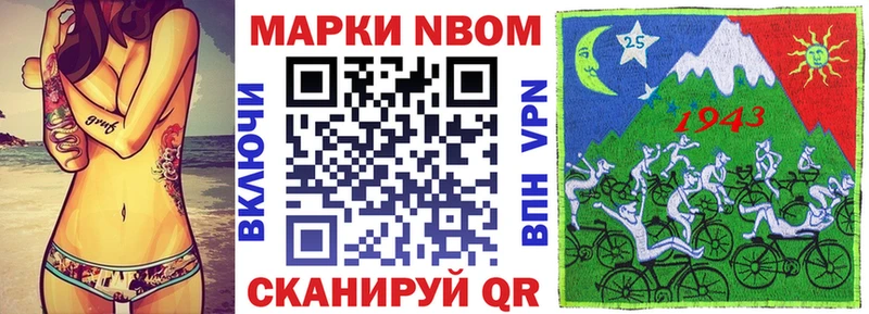 Марки N-bome 1,5мг  кракен ТОР  Мирный 