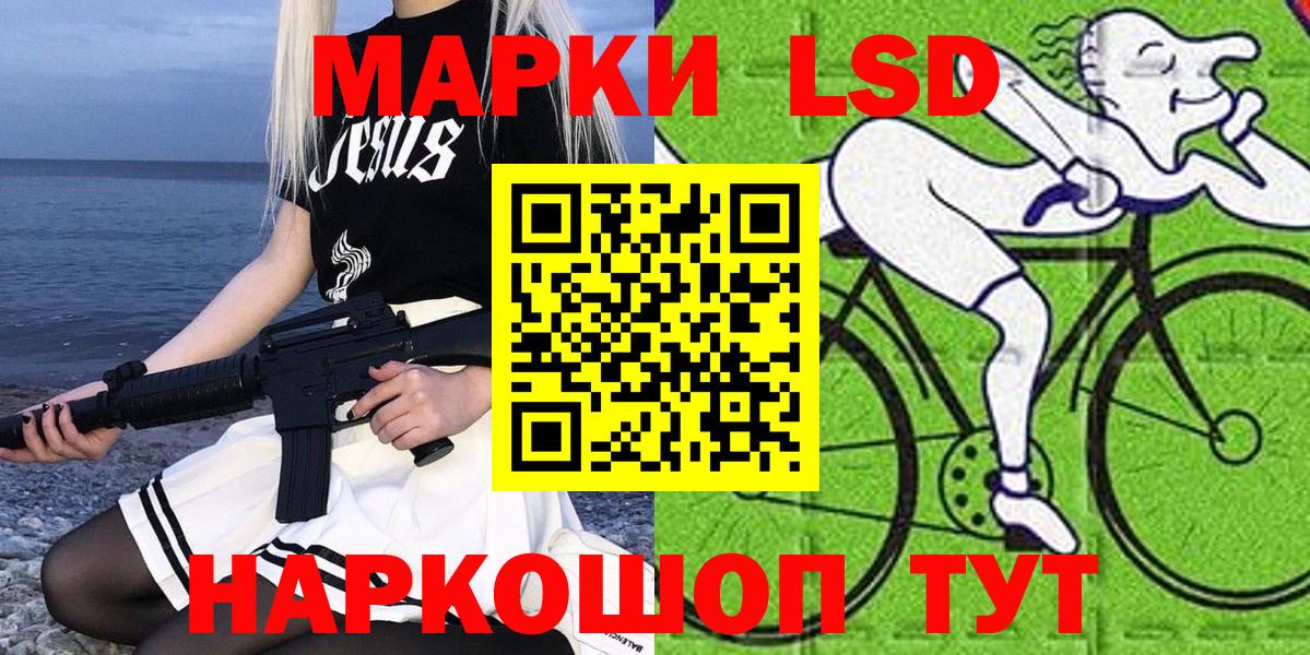 Наркотические марки 1500мкг Мирный