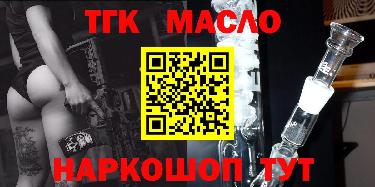 Мирный  Дистиллят ТГК жижа  Дистиллят ТГК жижа  Вход с VPN 